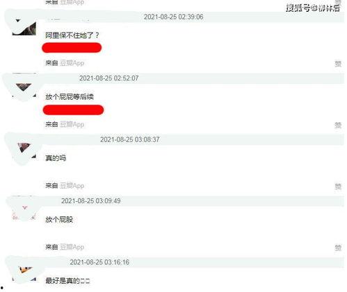 娱乐吃瓜账号是真是假